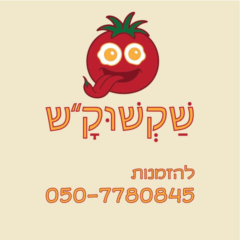 ארבל קייטרינג